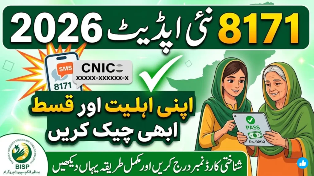 8171 Check Online CNIC Login 2026 — Complete Guide to Check Your BISP Payment