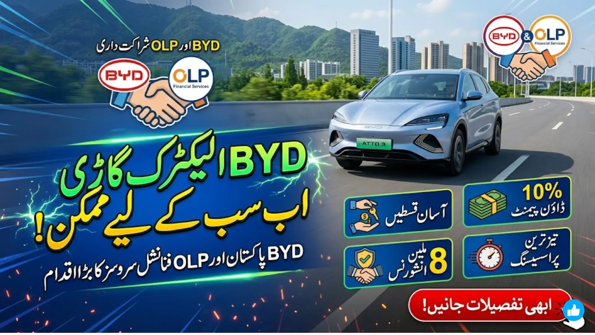 BYD Pakistan Vehicle Financing: Easy Installment Plans for EV Buyers