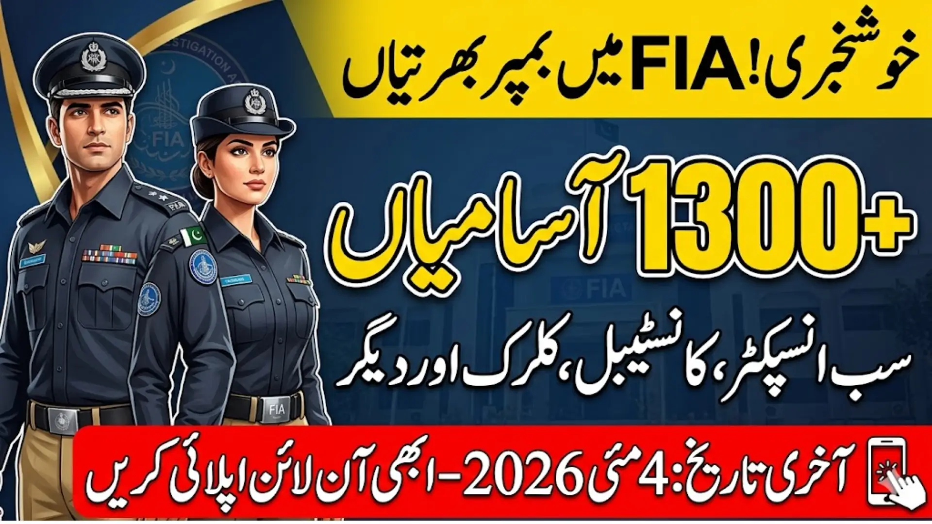 FIA Jobs 2026: Federal Investigation Agency Announces 1,300+ Vacancies — Apply Online Before May 4