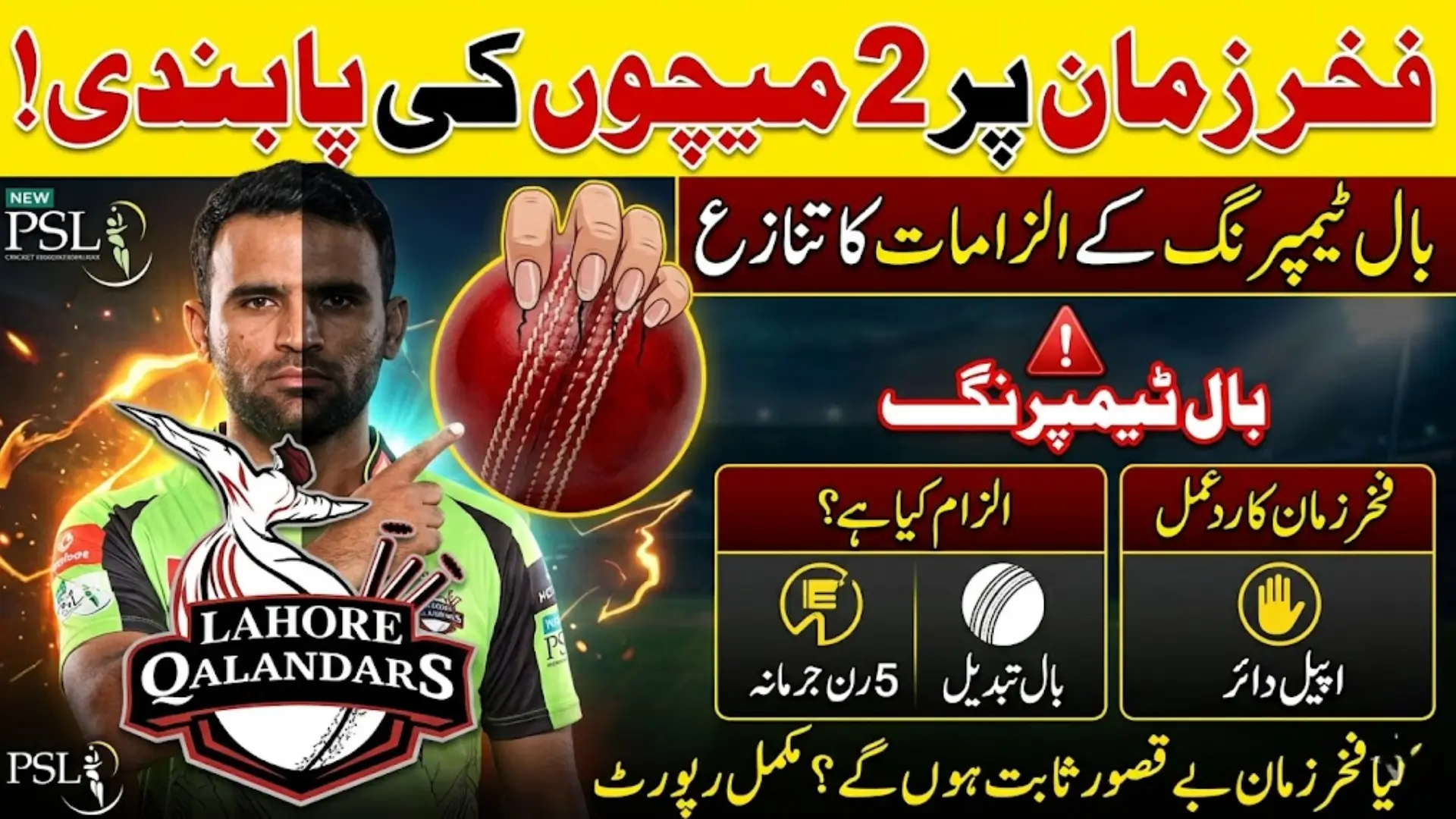 Fakhar Zaman Suspension PSL 11: Lahore Qalandars Opener Appeals Two-Match Ban Over Ball-Tampering Allegations