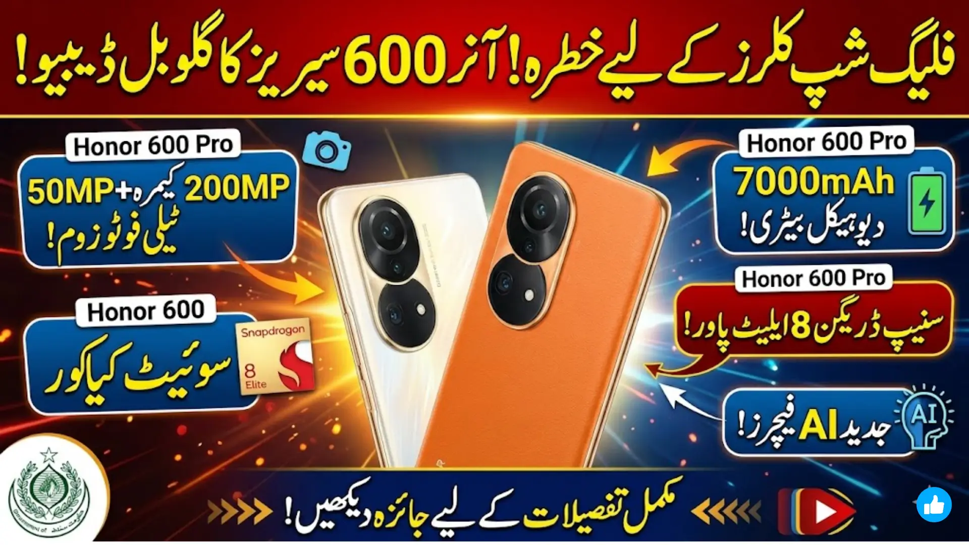Honor 600 and 600 Pro Launch with Premium Design and Powerful Performance