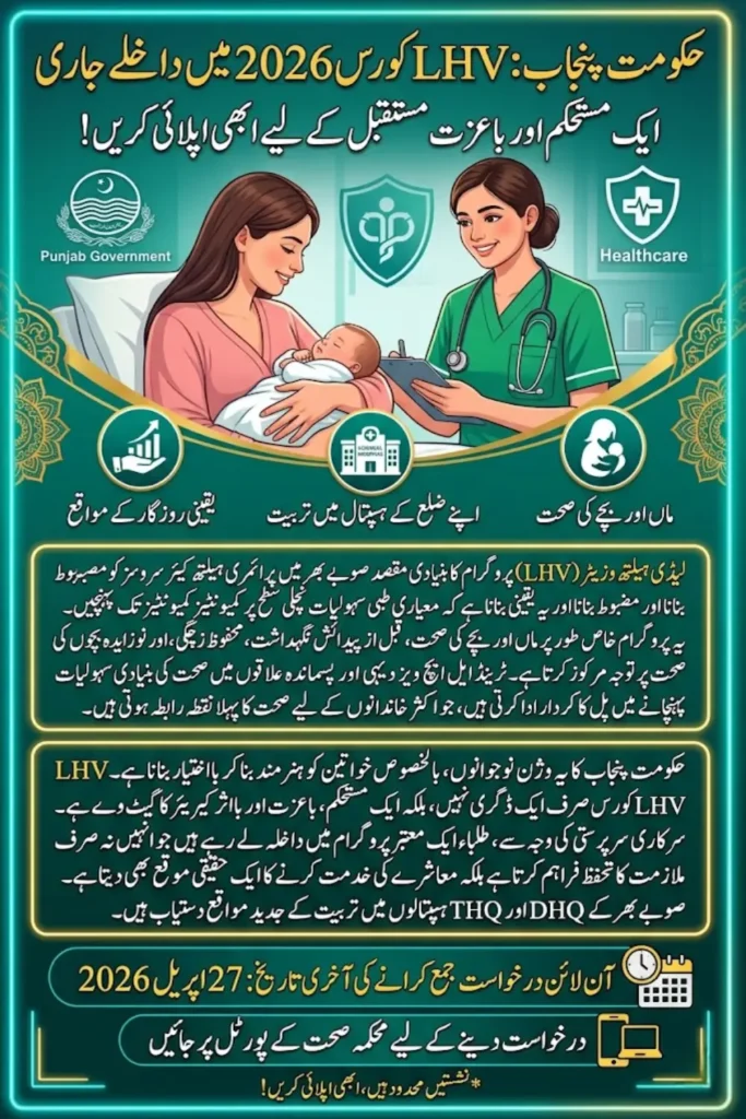 LHV Course 2026 Punjab: Applications Open for Lady Health Visitor Program at DHQ and THQ Hospitals