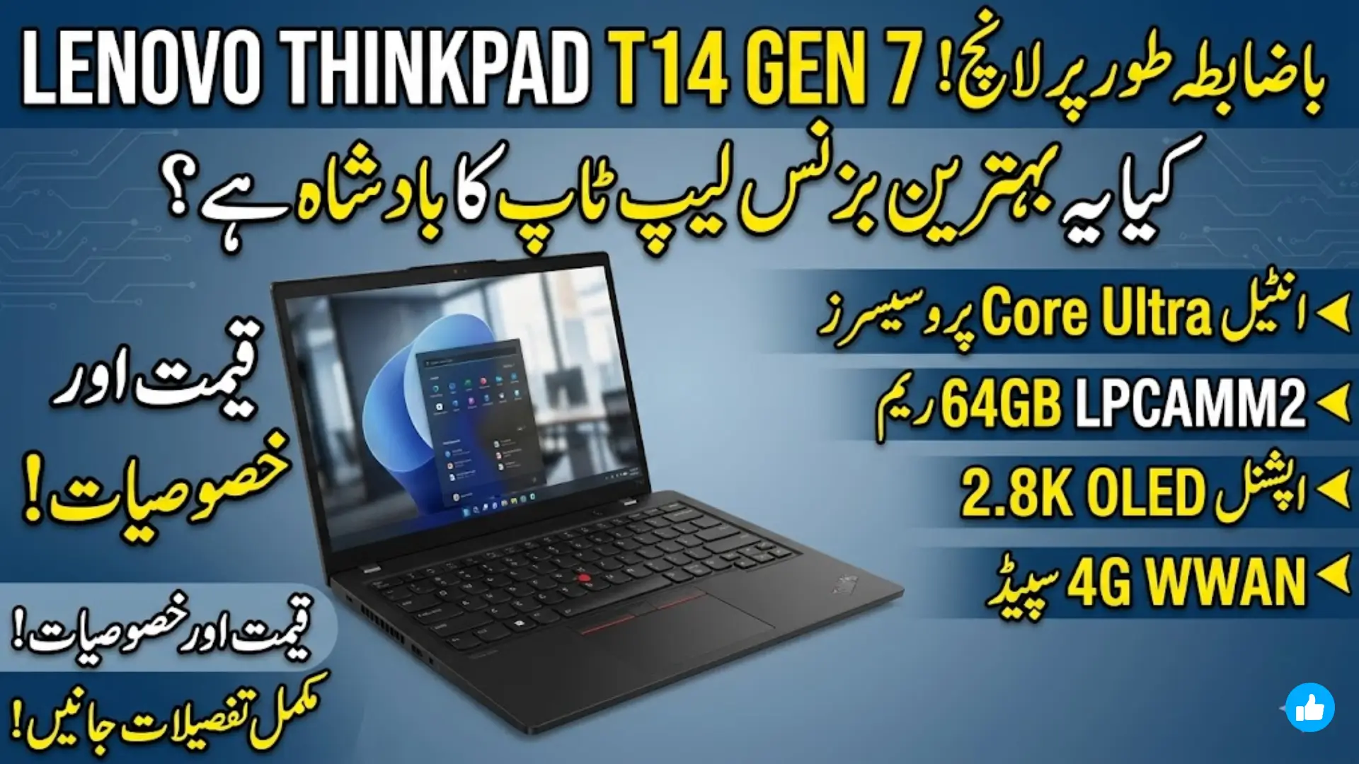 Lenovo ThinkPad T14 Gen 7 Officially Launched – Full Details Inside