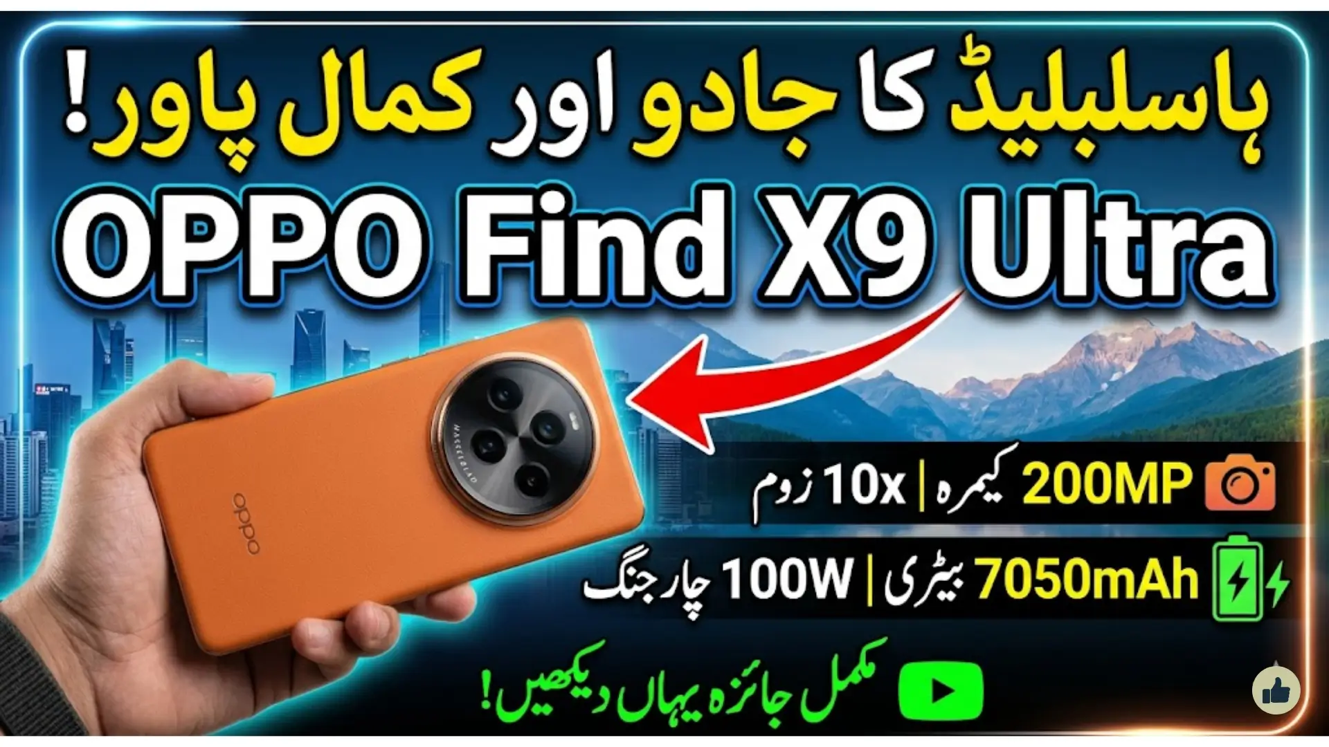 OPPO Find X9 Ultra Review: Hasselblad Camera Powerhouse with Snapdragon 8 Elite Gen 5 and 7050mAh Battery