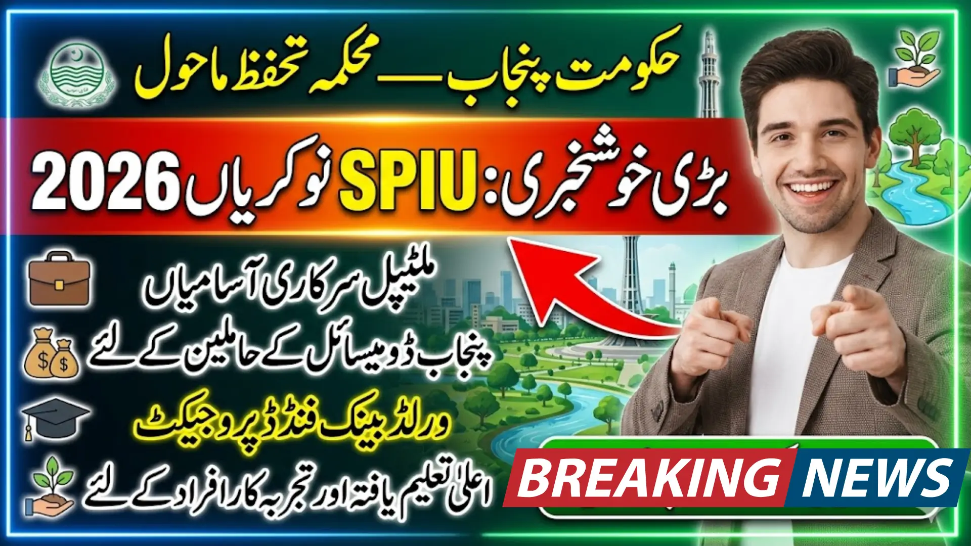 SPIU Jobs 2026 — Environment Protection Department Punjab Invites Applications for Multiple Government Posts
