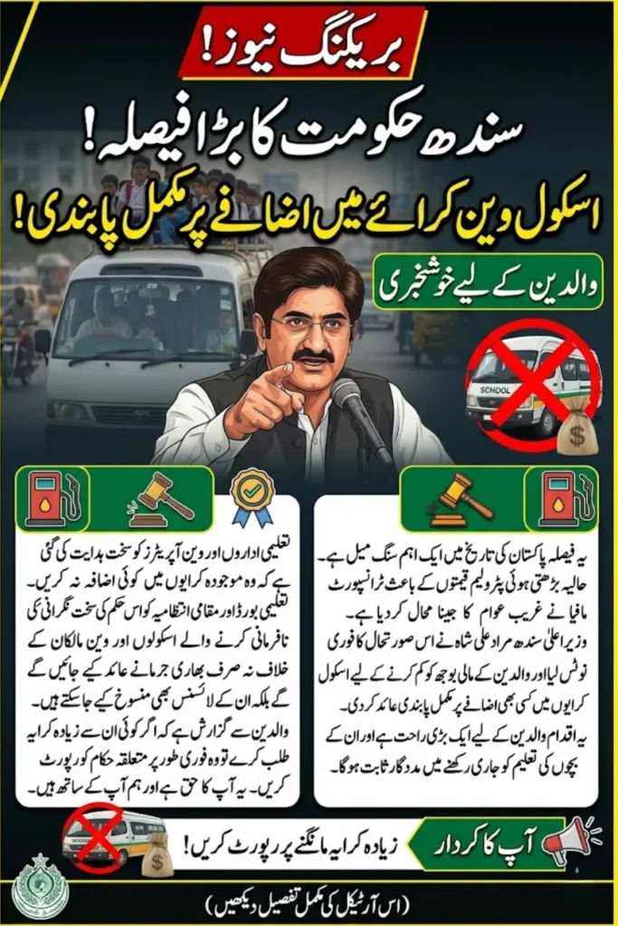 Sindh School Van Fare Increase Ban Announced: CM Murad Ali Shah Takes Strict Action