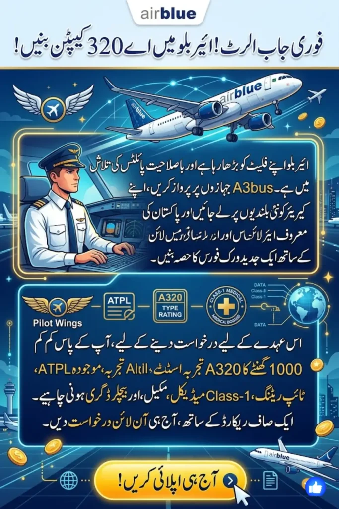 Airblue Rated Captains Recruitment: Airline Seeks Experienced Airbus A320 Captains for Fleet Expansion