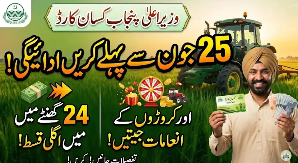 CM Punjab Kisan Card Loan Farmers Urged to Pay Dues on Time