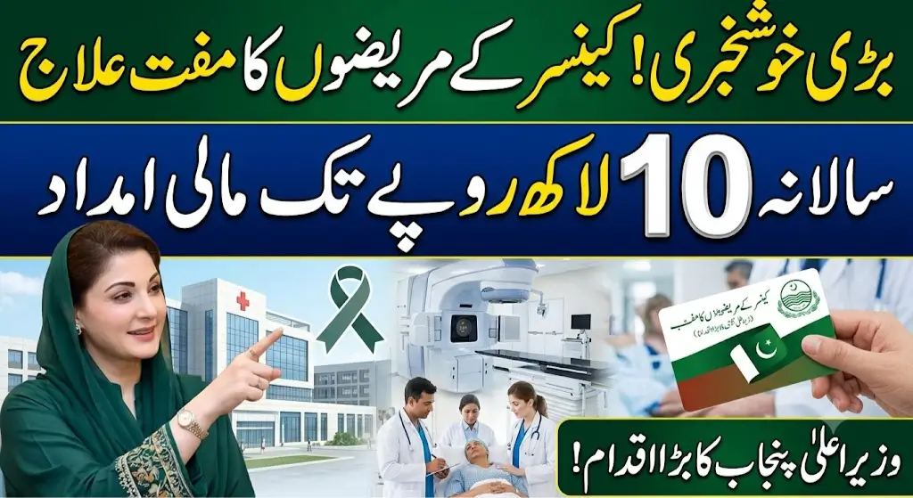 Chief Minister Special Initiative for Cancer Patients Announced in Punjab