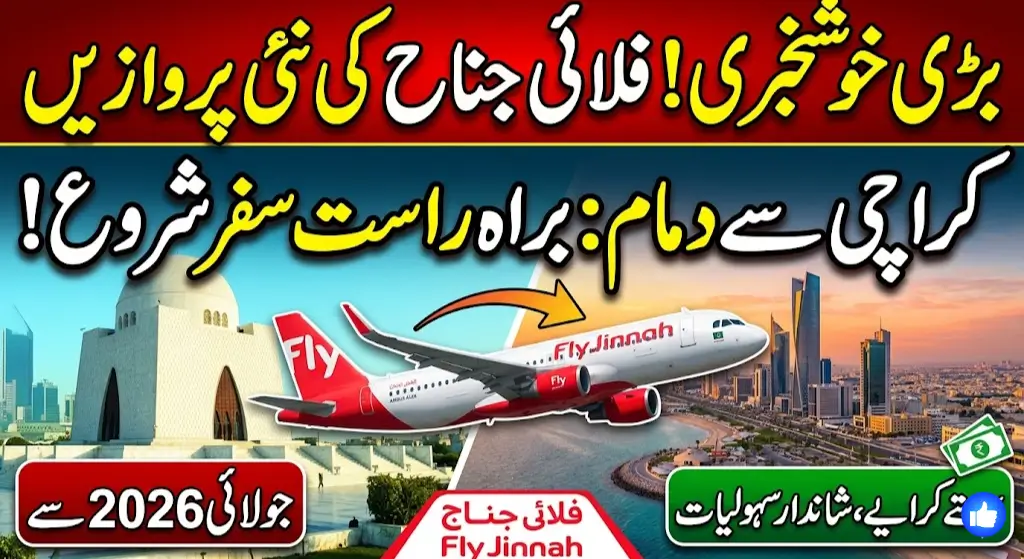 Fly Jinnah Karachi to Dammam Flights Launching from July 2026