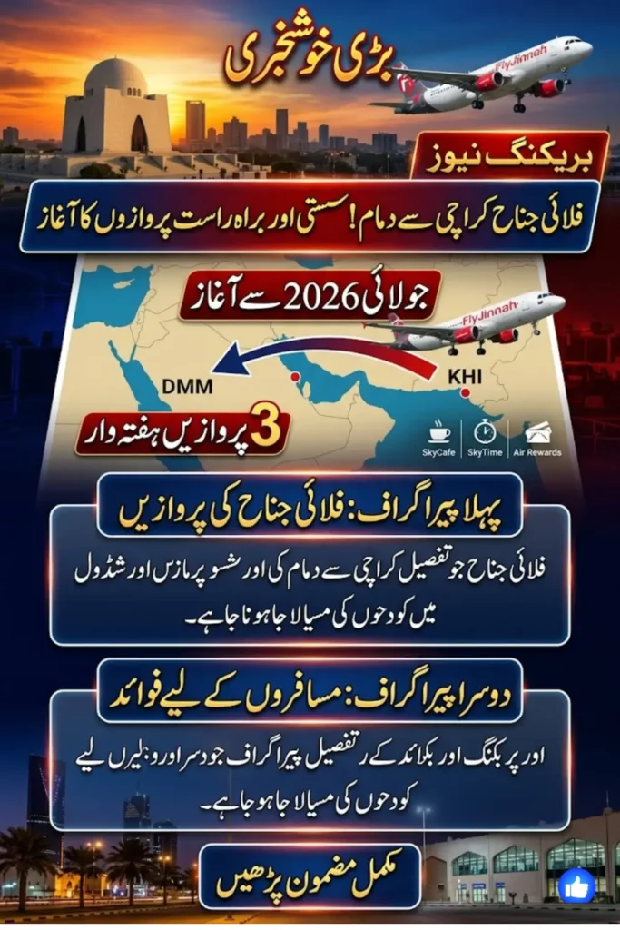Fly Jinnah Karachi to Dammam Flights Launching from July 2026