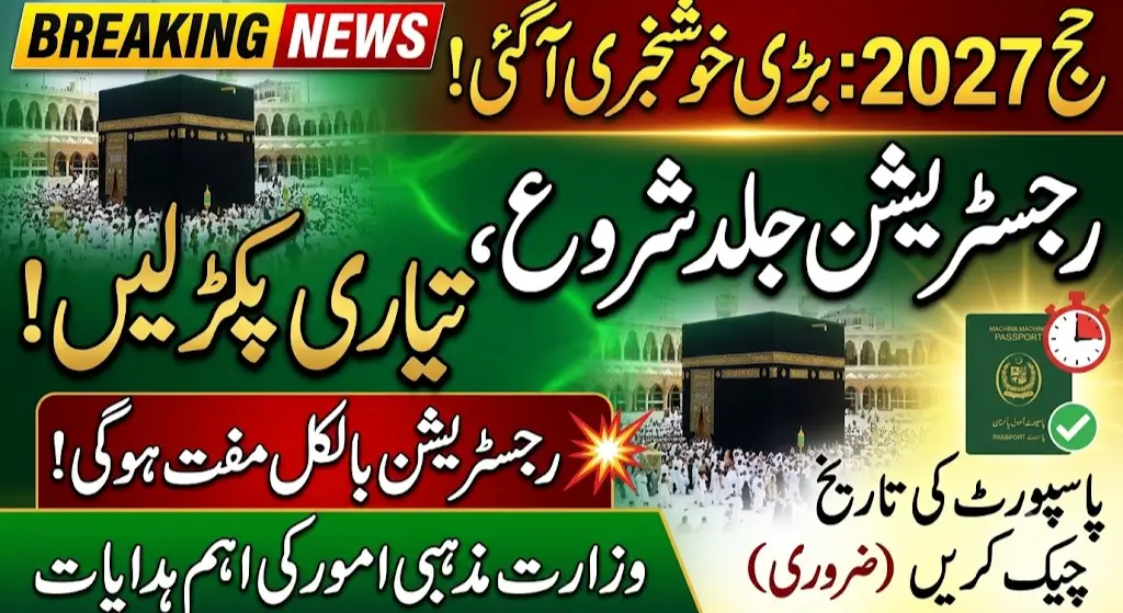 Hajj 2027 Registration Expected to Open Soon: Ministry Advises Pilgrims to Prepare Early