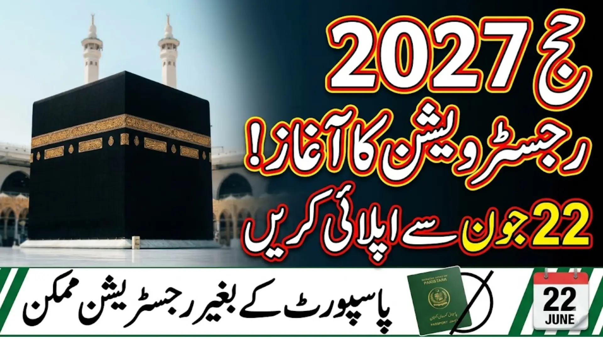 Hajj 2027 Registration Pakistan: Online Registration Process, Requirements and Important Details