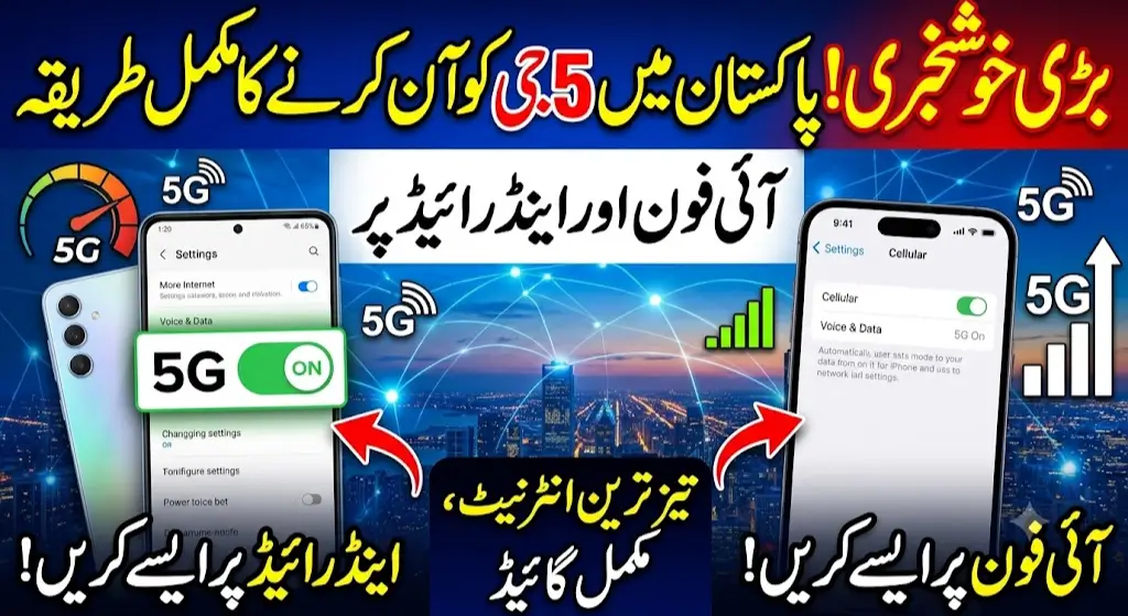 How to Enable 5G in Pakistan on iPhone and Android Phones: Complete Step-by-Step Guide