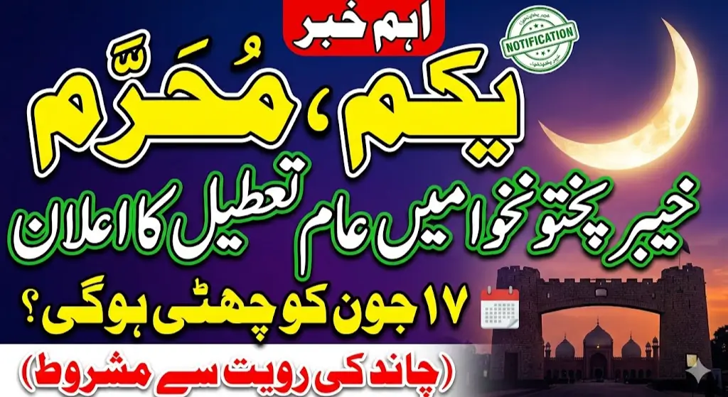 KPK Public Holiday on 1st Muharram 1448 AH Announced Subject to Moon Sighting