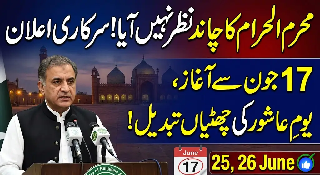Muharram 1448 AH in Pakistan to Begin on June 17 as Moon Not Sighted