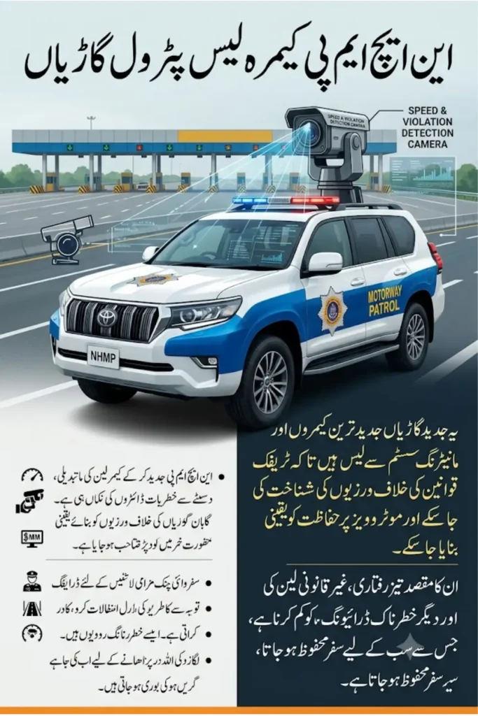 NHMP Camera Equipped Patrol Vehicles Introduced to Improve Highway Monitoring and Transparency