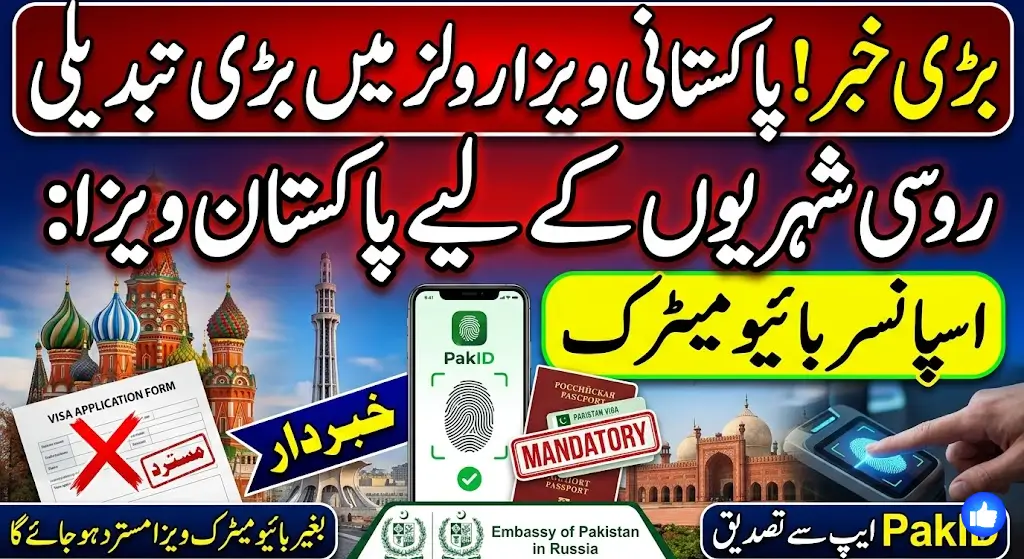 Pakistan Visa for Russian Citizens: Sponsor Biometric Verification Now Mandatory Through PakID App