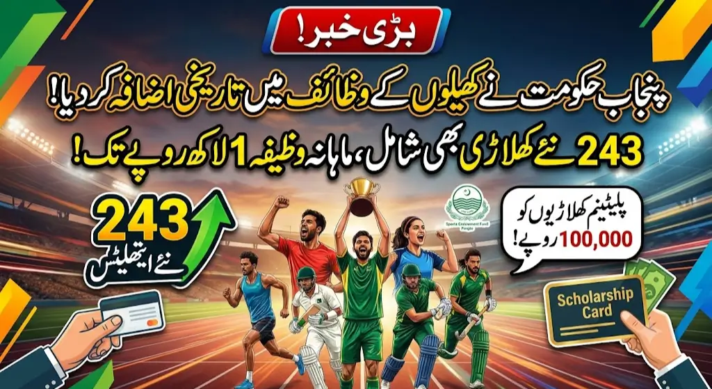 Punjab Announces Increase in Sports Endowment Fund Scholarships from July