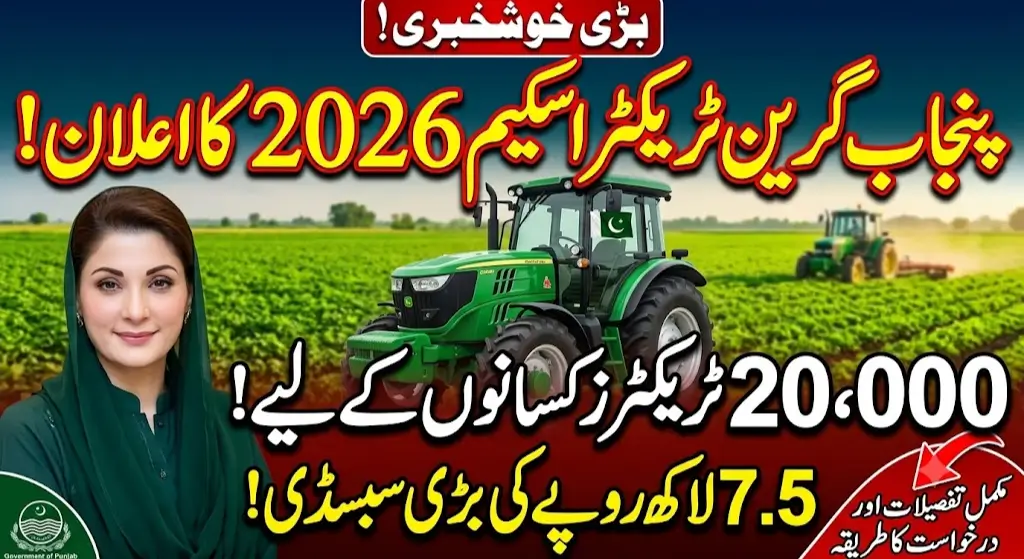 Punjab Green Tractors Scheme 2026: 20,000 Subsidized Tractors Announced for Farmers