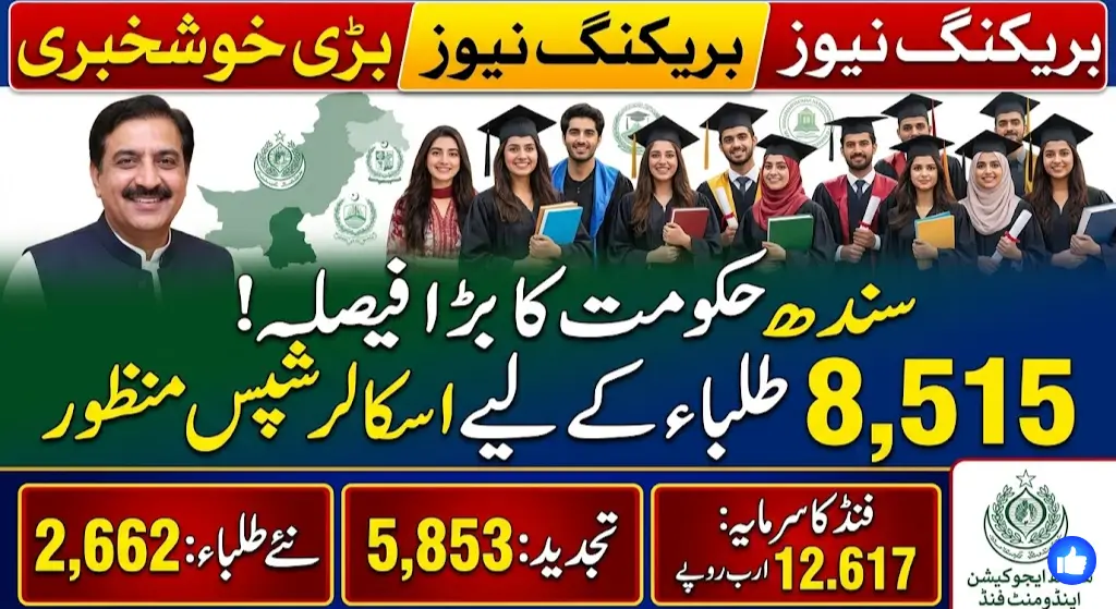 Sindh Education Endowment Fund Scholarships Approved for 2,662 Students Across Pakistan