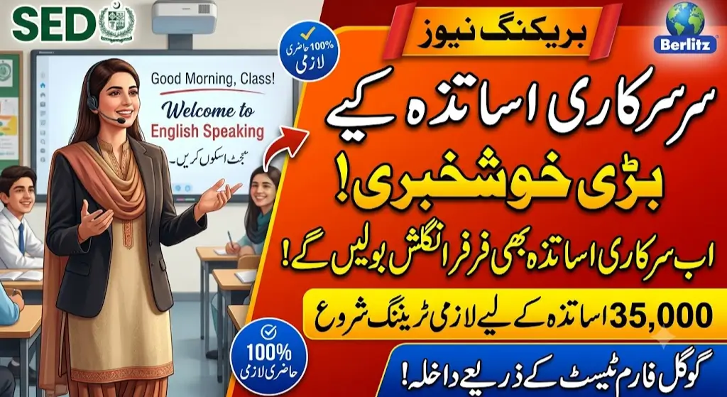 Spoken English Language Training Program Launched for 35,000 Government School Teachers