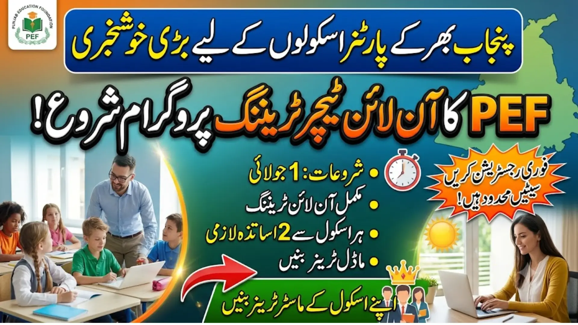 PEF Online Teacher Training Program Begins July 1 for Partner Schools Across Punjab