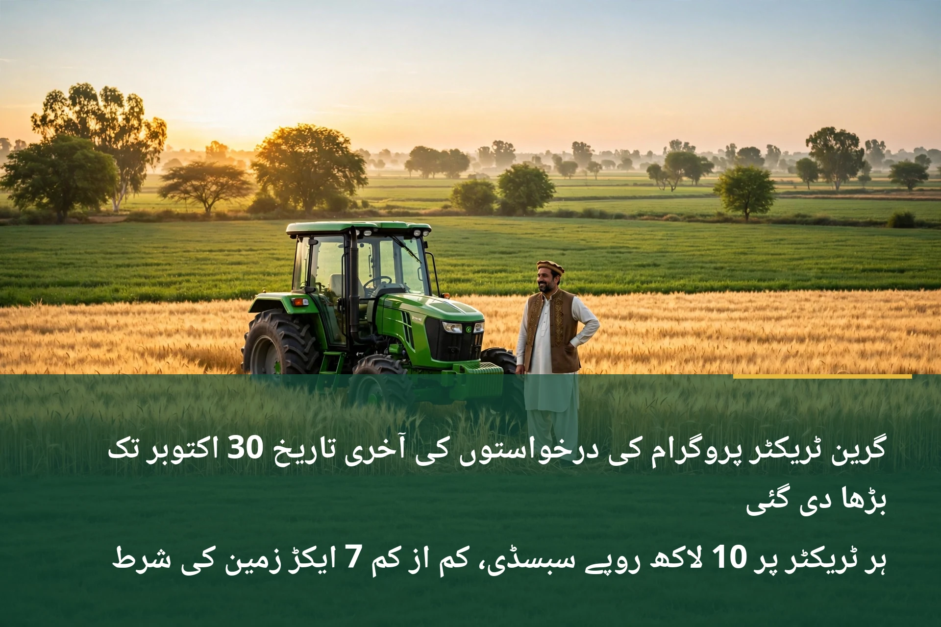 Green Tractor Programme Application Deadline Extended to October 30